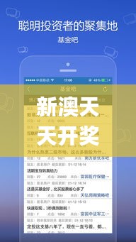 新澳天天開獎資料大全最新版,實踐方案設計_ios53.249-3