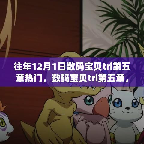 觀往知來 第5頁