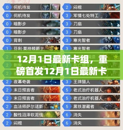 重磅首發(fā)，科技巨獻(xiàn)的卡組重塑生活體驗！