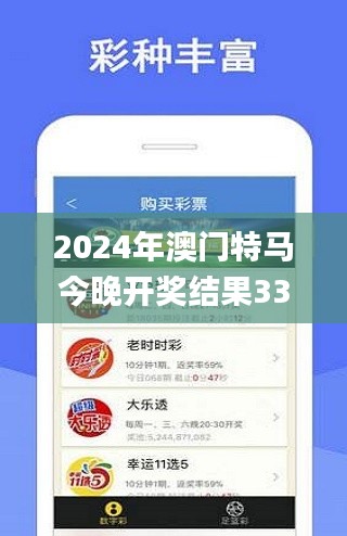 2024年澳門特馬今晚開獎結(jié)果337期,高速響應方案規(guī)劃_戰(zhàn)斗版59.664-3