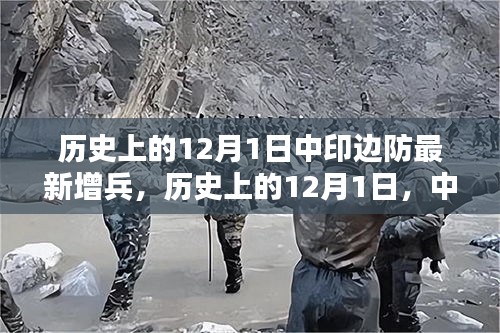 歷史上的十二月一日