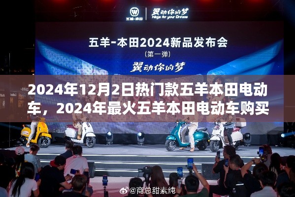 五羊本田電動車購買與使用全攻略，入門到精通（2024年熱門款）