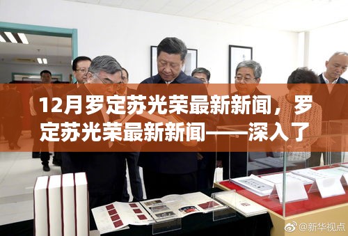 后會無期 第4頁