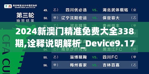 鳥面鵠形 第5頁