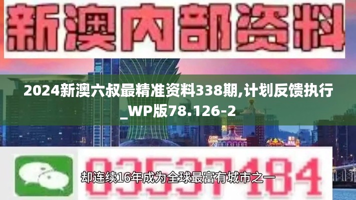空前絕后 第4頁