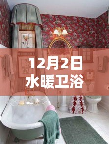 探秘小巷深處的隱藏式水暖衛浴門頭裝修店，非凡魅力展現溫暖之源的魅力