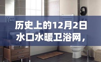 水暖衛浴網探尋自然美景之旅，喚醒內心的平靜與歷史的印記