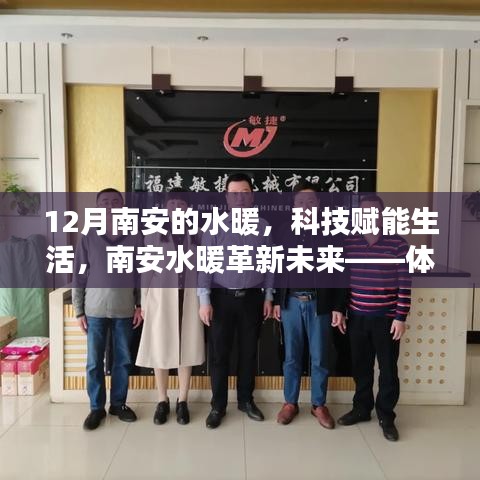 前沿科技體驗