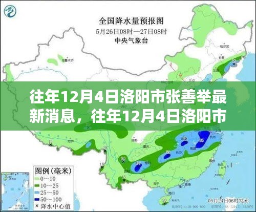 往年12月4日洛陽市張善舉深度評(píng)測(cè)，特性、體驗(yàn)、競(jìng)品對(duì)比及用戶群體分析