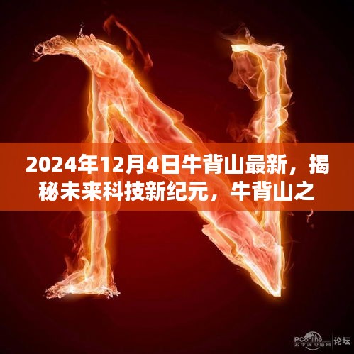 風流人物 第4頁