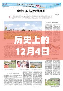 織金縣人事任免新篇章，歷史時刻與小巷特色小店探尋記