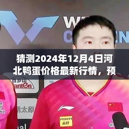 一張一翕 第4頁
