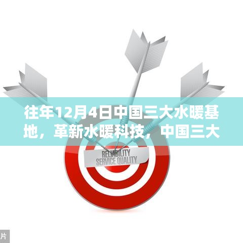 未來生活新潮流