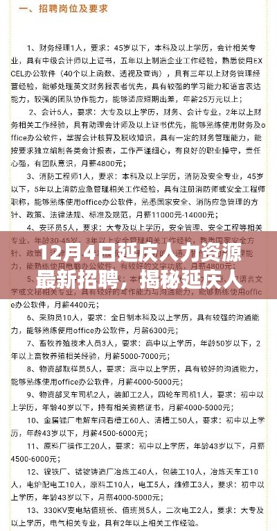 職場機遇