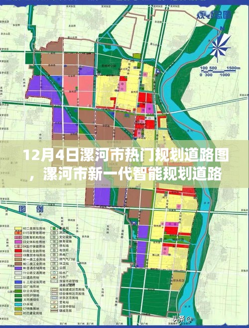 漯河市未來出行規劃，智能道路圖揭示高科技新紀元觸手可及的未來