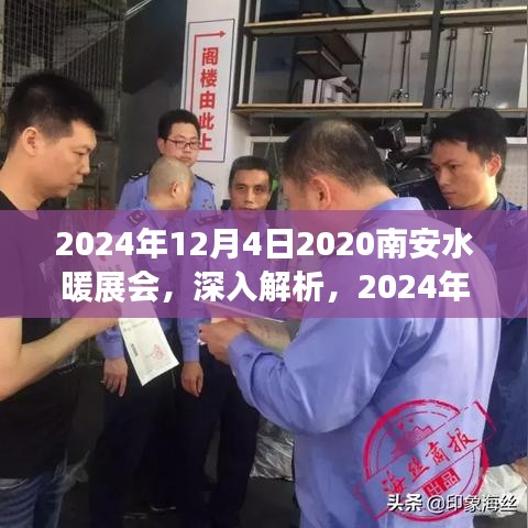 南安水暖展會