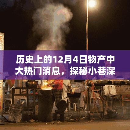 鳥聲獸心 第4頁