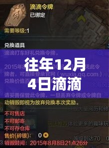 往年12月4日滴滴游戲攻略，玩轉上海熱門游戲盛宴