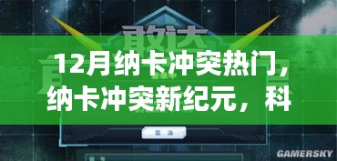 納卡沖突進入新紀元，科技重塑戰場，尖端產品引領未來生活潮流