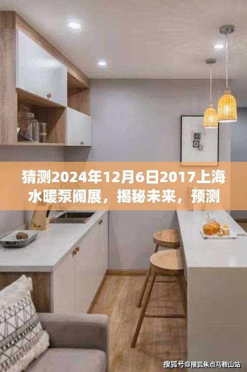 揭秘未來趨勢，預測2024年上海水暖泵閥展的新機遇與新發展動向