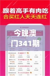 今晚澳門341期開什么生肖,快速設(shè)計解析問題_精英版7.837