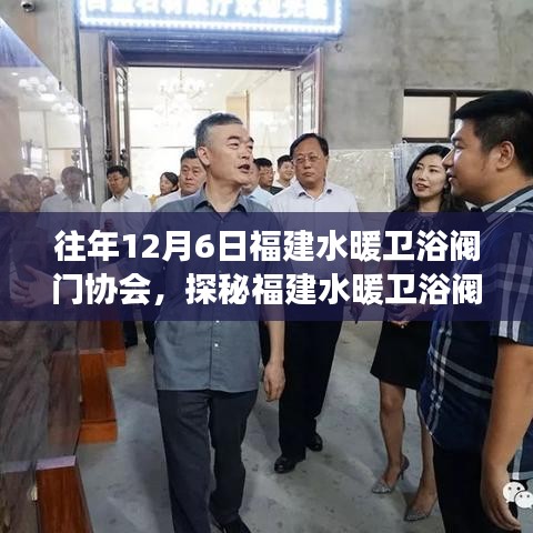 探秘福建水暖衛浴閥門協會，歷史脈絡中的小巷瑰寶特色小店