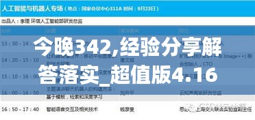 囫圇吞棗 第4頁