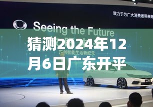 2024年廣東開平水暖展前瞻，躍動未來，預見無限可能