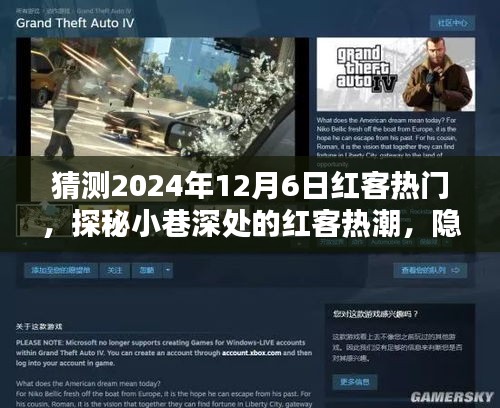為民請命 第4頁