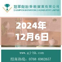 未來已來，科技重塑衛浴體驗——2024福建水暖衛浴節科技新品探秘