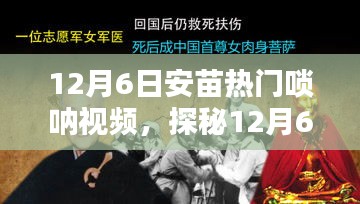 探秘安苗小巷的嗩吶之聲，特色小店的魅力展現(xiàn)