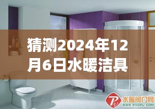 瑞雪飛舞 第5頁
