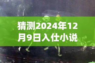 神采奕奕 第3頁