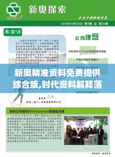 貴不可言 第4頁