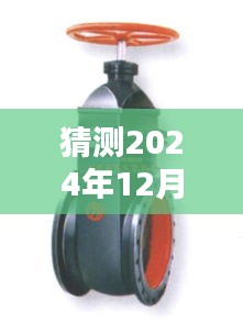 探秘小巷深處寶藏，未來水暖管閥門品牌展望，預測2024年優選之選水暖管閥門品牌揭秘。