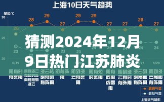 澹泊明志 第4頁