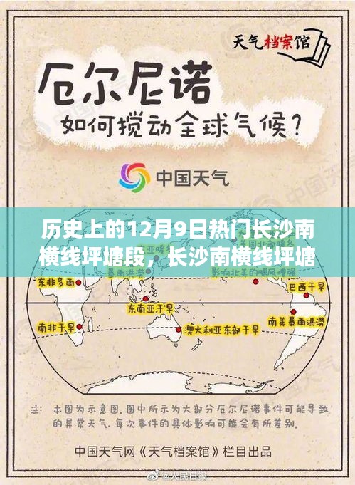 長沙南橫線坪塘段，歷史變遷中的勵志奇跡與自我超越之路