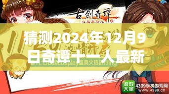 奇妙日常