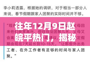 下馬看花 第4頁