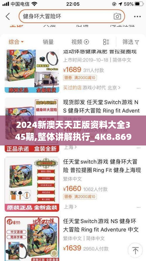 2024新澳天天正版資料大全345期,整體講解執行_4K8.869