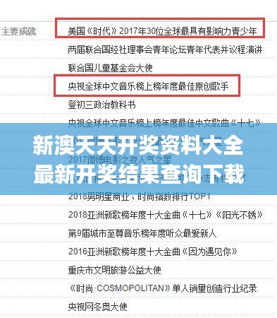 新澳天天開獎資料大全最新開獎結果查詢下載,定性評估說明_Notebook1.282