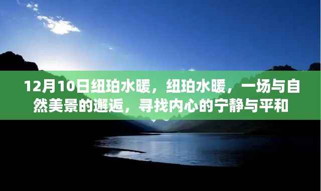 內心寧靜與平和