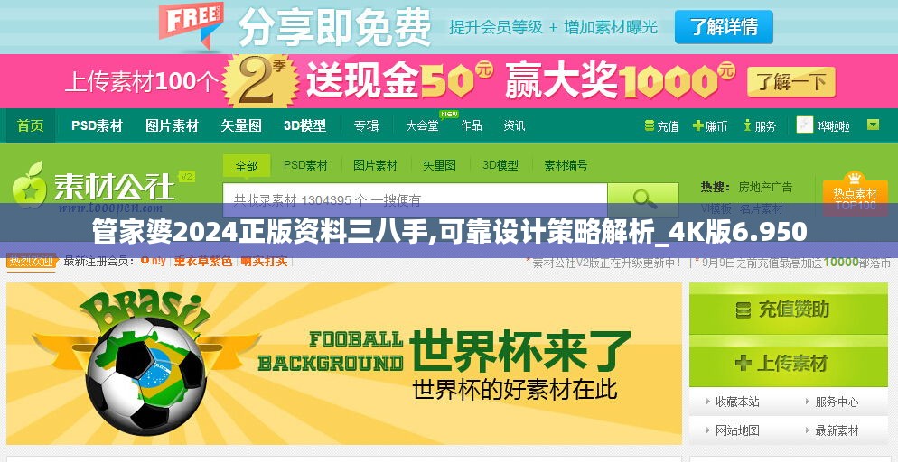管家婆2024正版資料三八手,可靠設計策略解析_4K版6.950