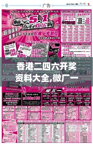 香港二四六開獎資料大全,微廠一,實踐研究解釋定義_理財版3.642