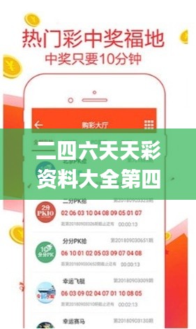 二四六天天彩資料大全第四版,系統(tǒng)評估說明_薄荷版2.802