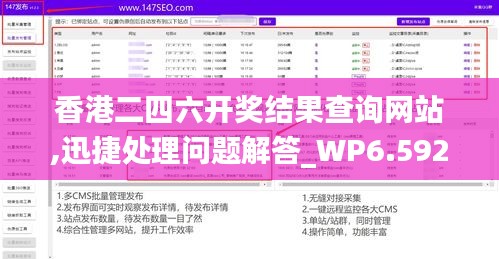 香港二四六開獎結果查詢網站,迅捷處理問題解答_WP6.592