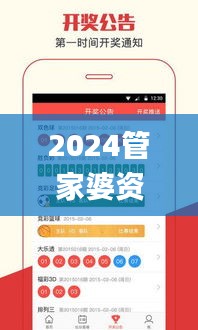 盡心竭力 第4頁