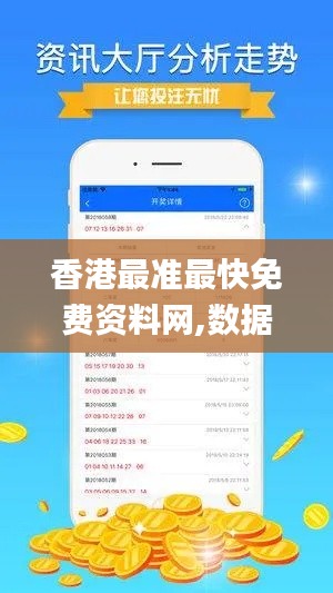 香港最準最快免費資料網,數據引導執行計劃_移動版15.265