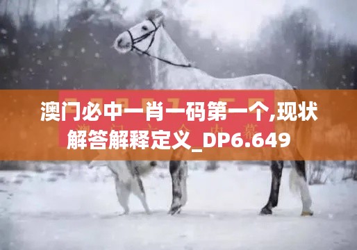 不飛則已 第4頁