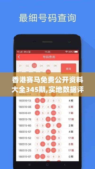 香港賽馬免費公開資料大全345期,實地數(shù)據(jù)評估執(zhí)行_10DM19.684